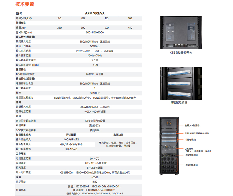 郑州UPS电源维修厂家